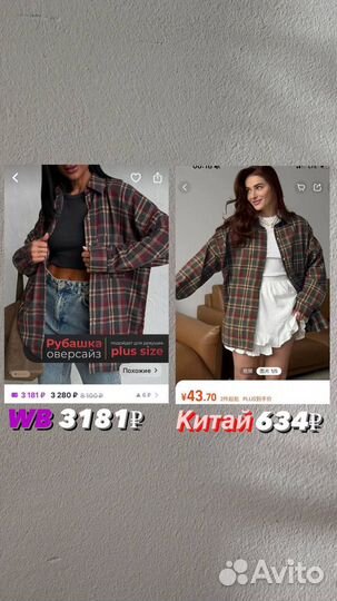 Вы забудете про WB и ozon - закупки в Китае