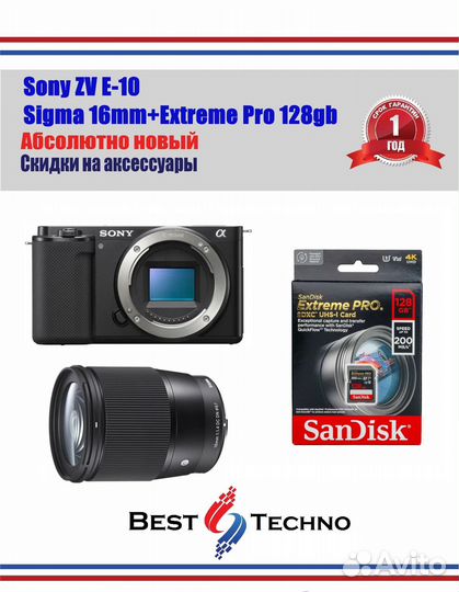 Sony ZV-E10 +Sigma 16mm 1.4 + sdxc 128GB