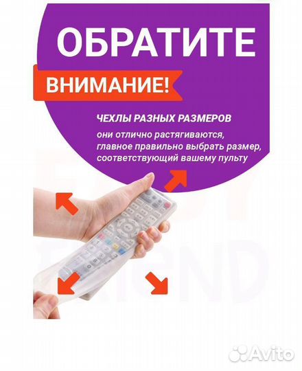 Чехол для пульта телевизора