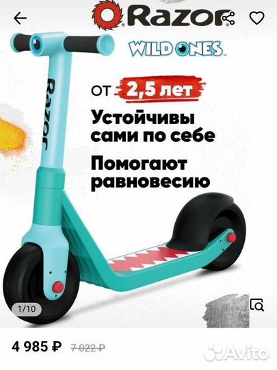 Самокат Razor