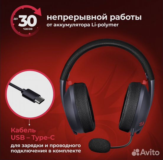 Наушники red dragon