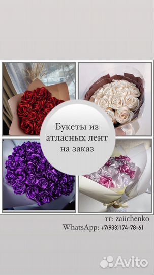 Букет из атласных роз