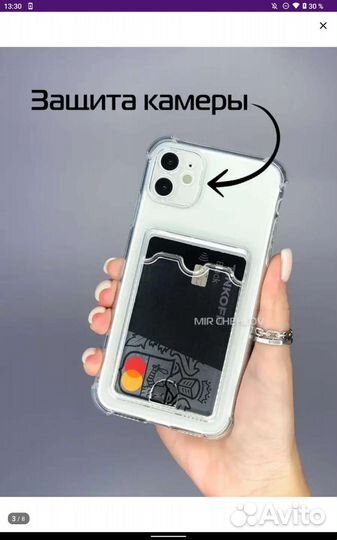 Чехол на iPhone 11