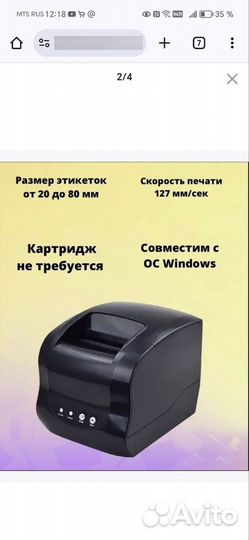Термопринтер xprinter xp 365b