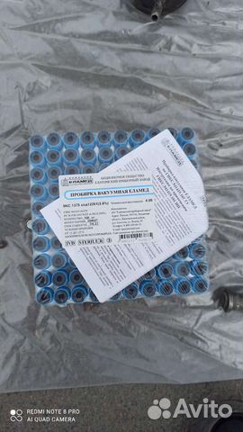 Пробирка вакуумная