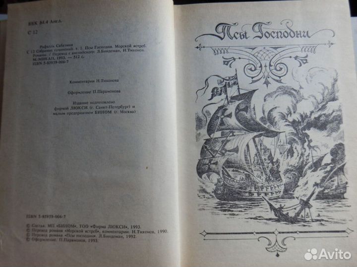 Р.Киплинг Маугли и другие писатели, книги СССР