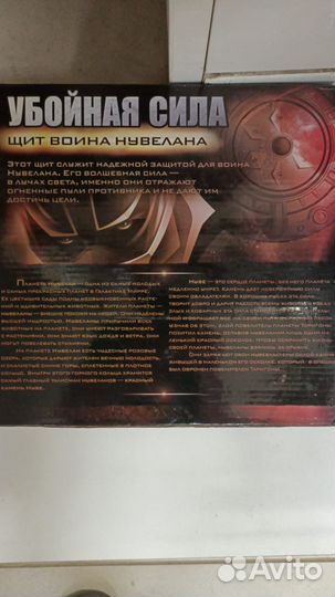 Новый щит Нувелана