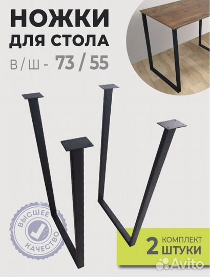 Опора мебельная ножки для стола