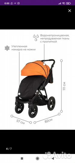 Прогулочная коляска бу