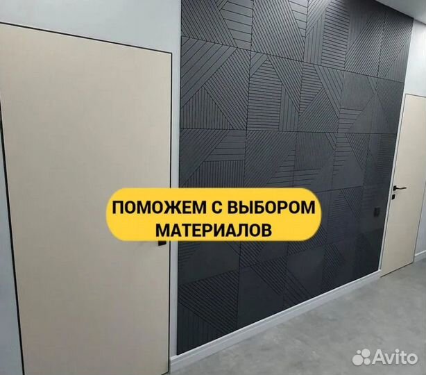 Ремонт Квартир и Домов под ключ