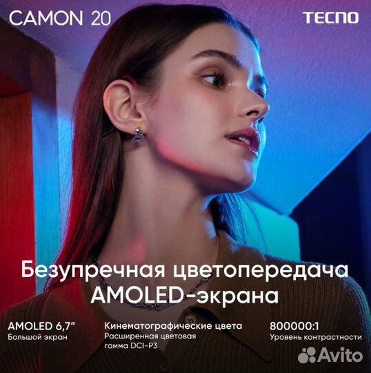 TECNO Camon 20, 8/256 ГБ