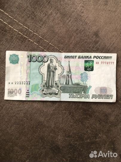 Купюра 1000 рублей красивый номер