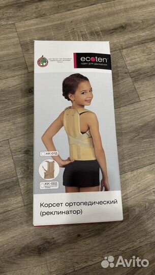 Корсет ортопедический кк-02д