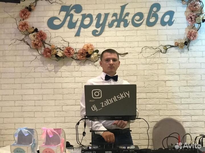 Диджей Выпускной Свадьба,Юбилей,корпоратив