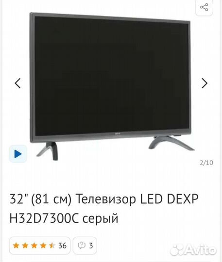 Телевизор dexp 32