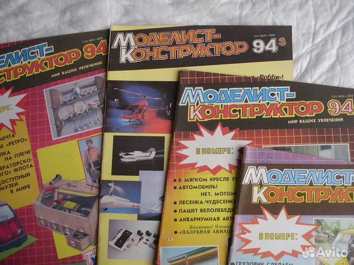 Журналы Моделист Конструктор