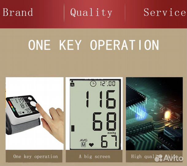 Тонометр на запястье автоматический 13-21 см