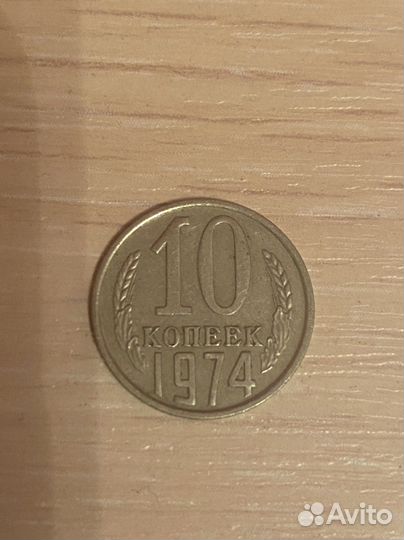 Монеты СССР