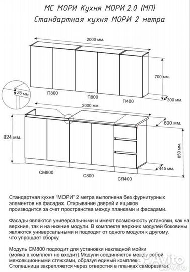 Кухонный гарнитур