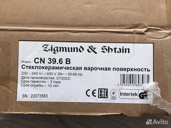 Варочная понель Zigmuno