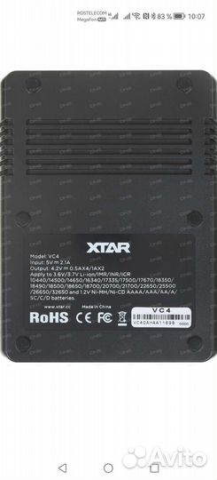 Зарядное устройство Xtar VC4