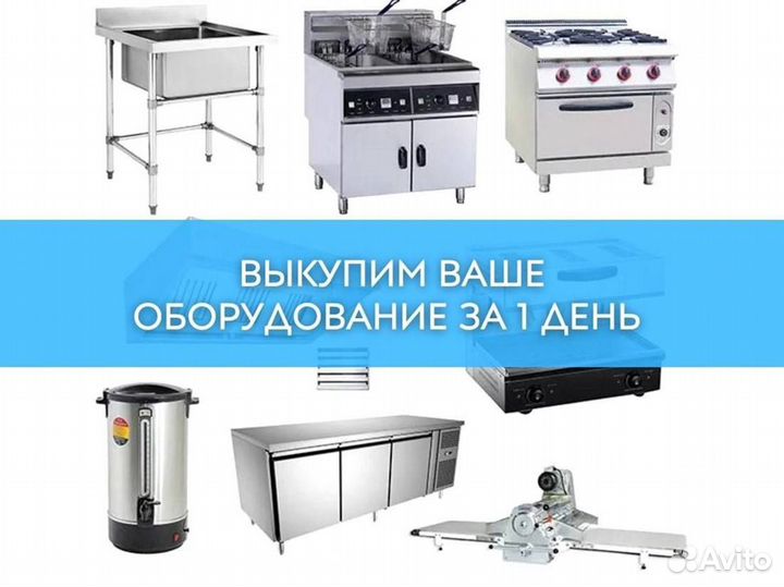 Миксер. Скупка оборудования для кафе ресторана пек