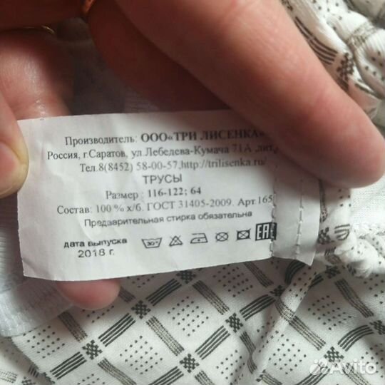 Трусы для мальчиков новые