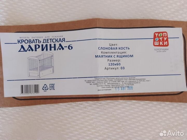 Детская мебель бу кровать