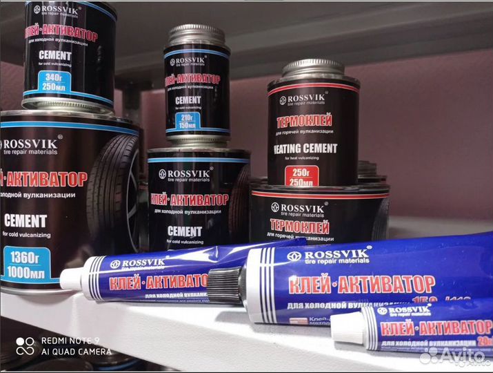 Расходный материал для шиномонтажа