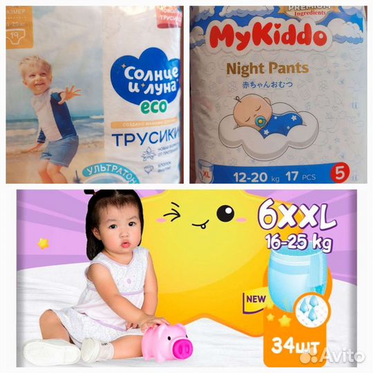 Подгузники трусики 5
