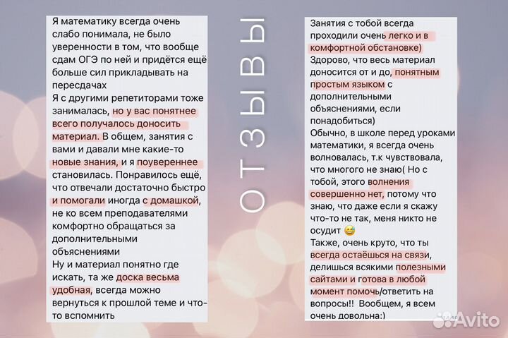 Репетитор по математике онлайн, егэ/огэ 2024