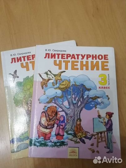 Учебники 3 класс