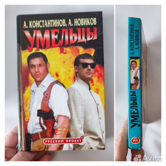 Книги Андрей Константинов