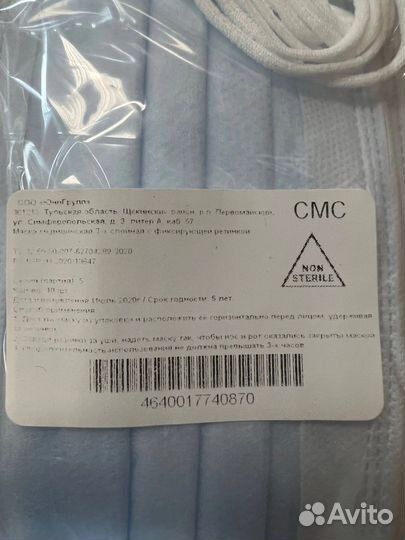 Маски медицинские трехслойные 80 коп за шт