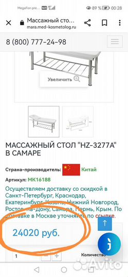 Кушетка массажная усиленная