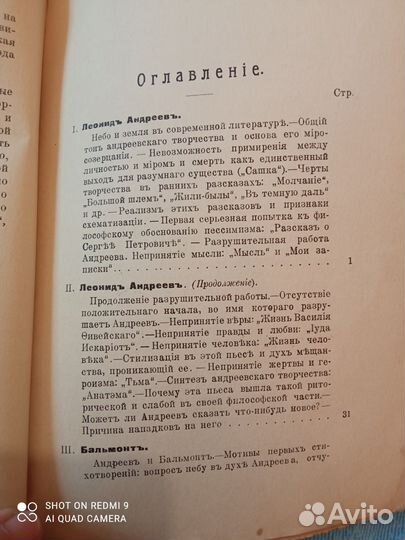 Коган Очерки по истории новейшей рус. Литературы