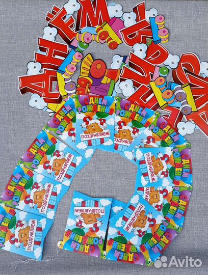 Растяжка с днем рождения