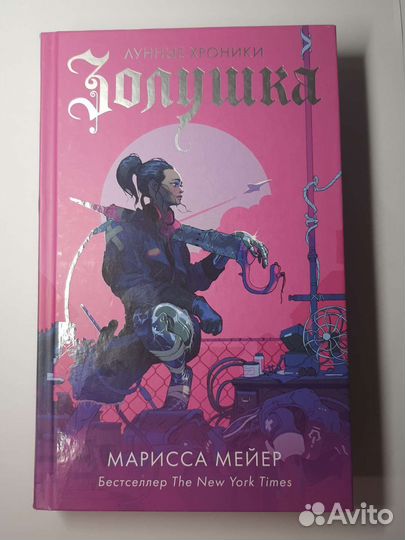 Лунные хроники 