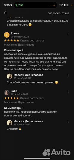 Взрослый /Детский Массаж