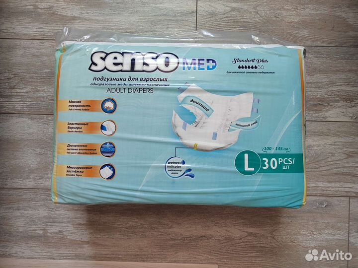 Памперсы 3(L) для взрослых Senso 6 капель