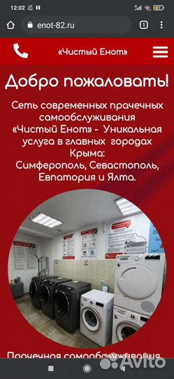 Создание сайта