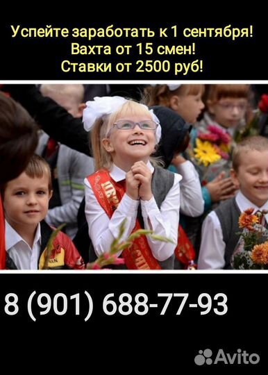 Сборщик заказов без опыта Вахта в Подмосковье