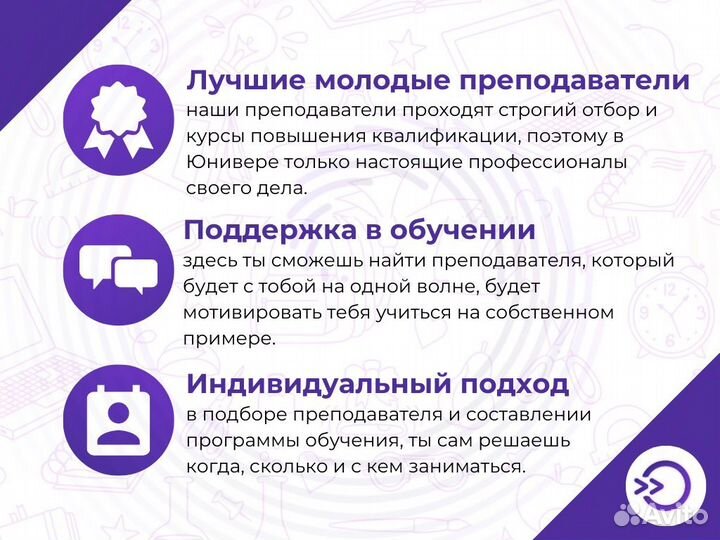 Репетитор по английскому языку