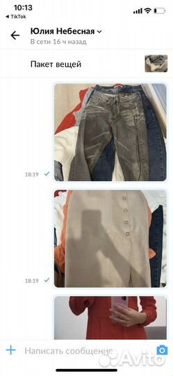 Пакеты вещей