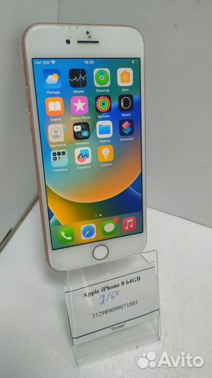 iPhone 8, 64 ГБ