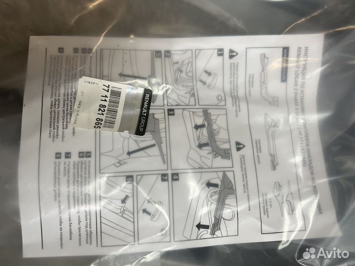 Накладки в салоне renault logan 2, sandero