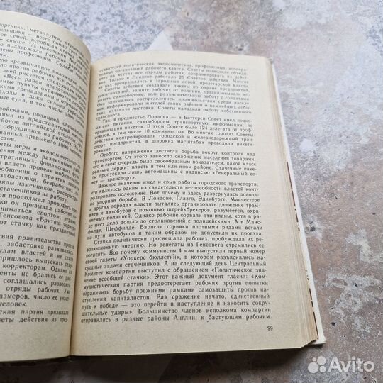 Книга для чтения по новейшей истории 1917-1945. Як