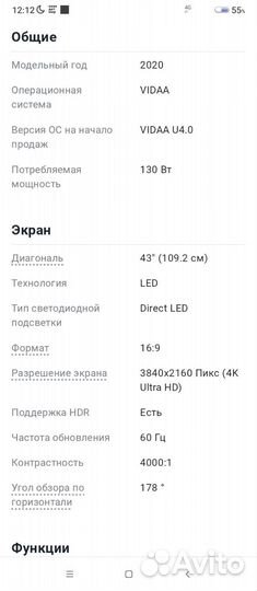 Телевизор Hisense 43a7300f