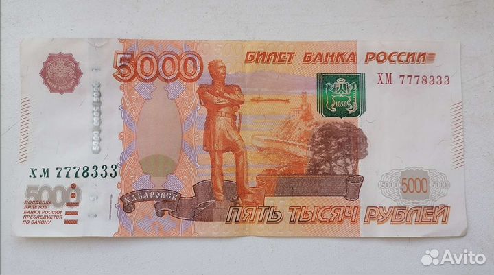 Купюра с красивым номером: амулет, талисман