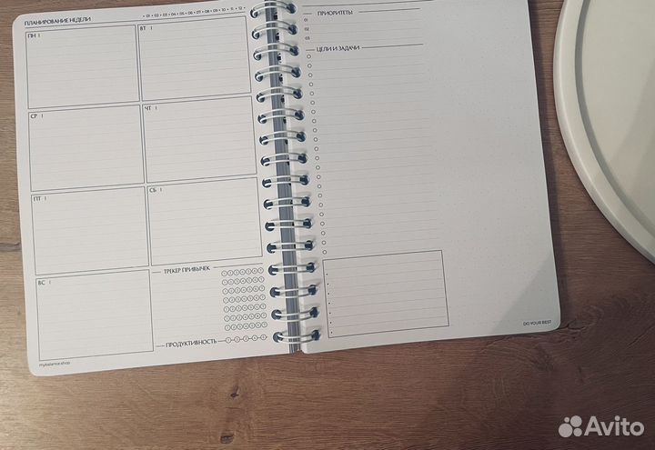 Блокнот ежедневник